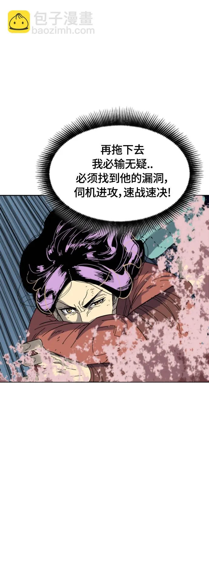 [第二季] 第48话 第35页