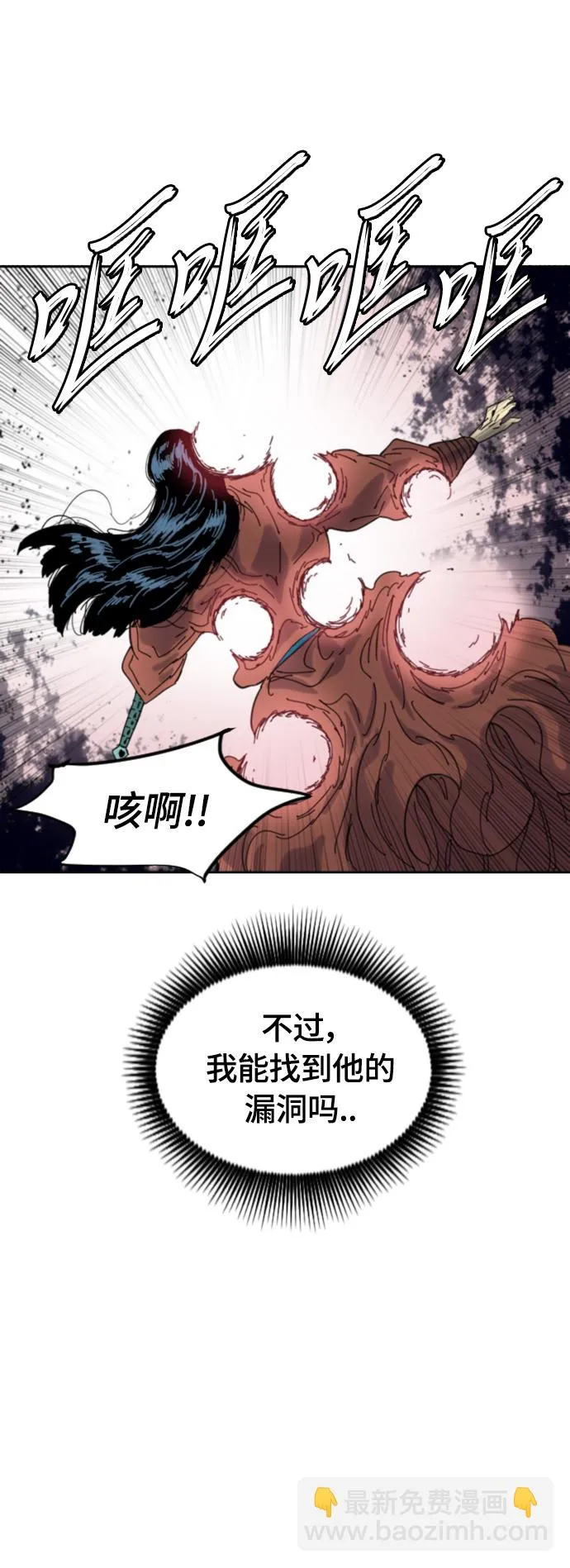 [第二季] 第48话 第36页