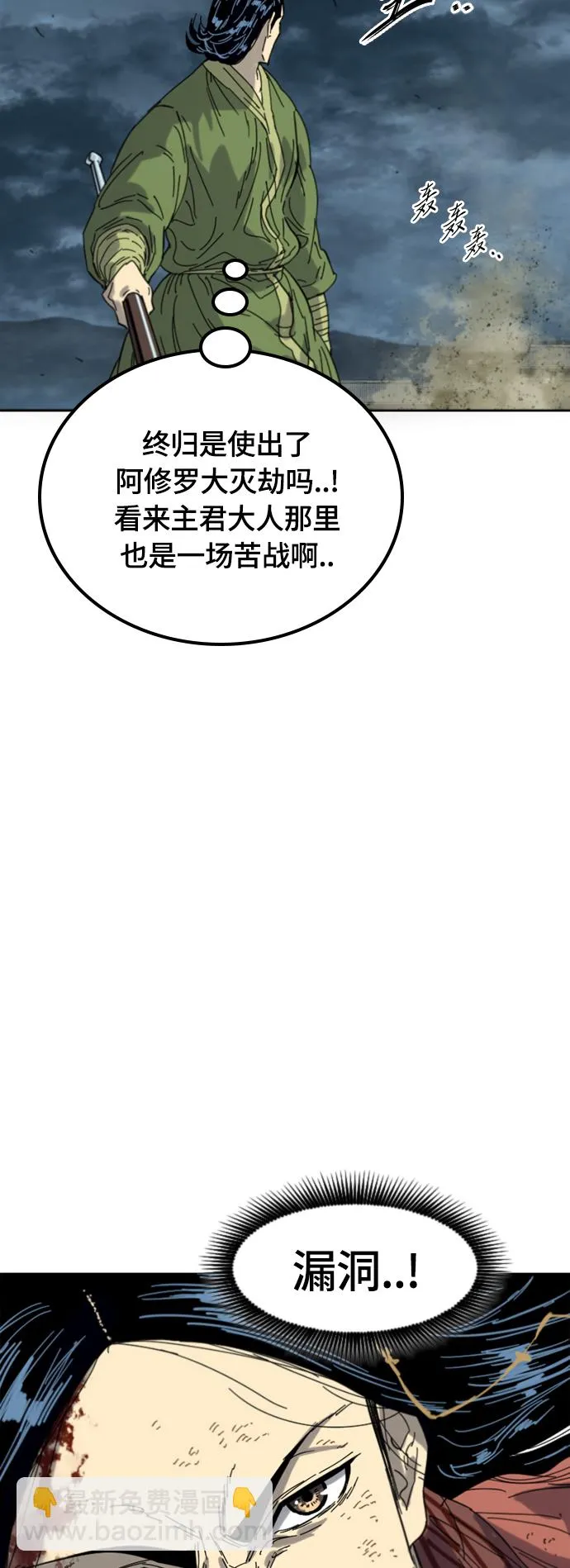 [第二季] 第48话 第38页