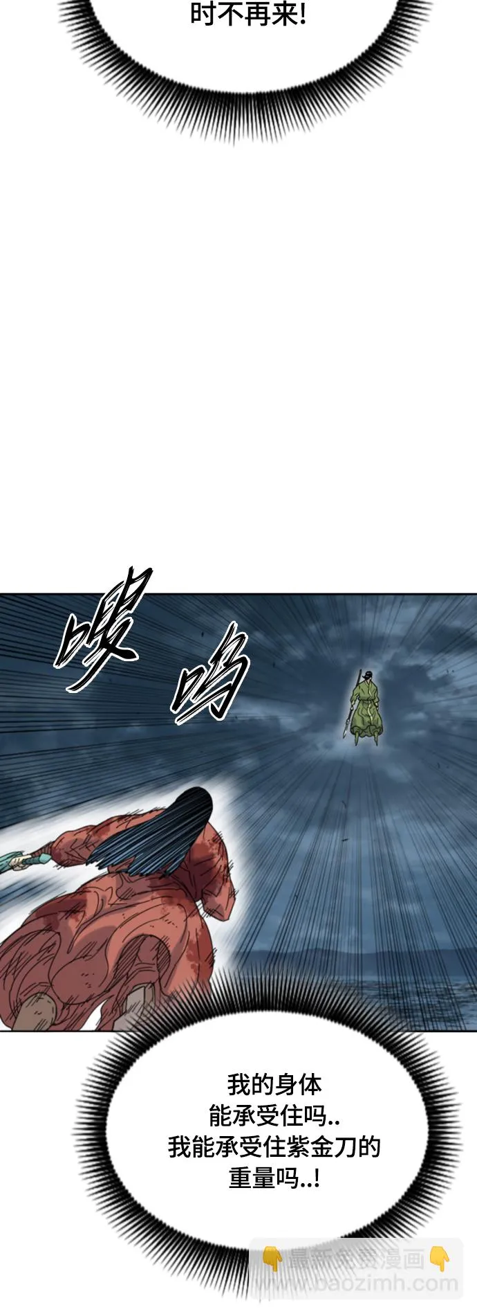 [第二季] 第48话 第40页