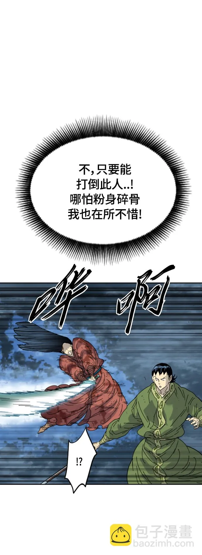 [第二季] 第48话 第41页
