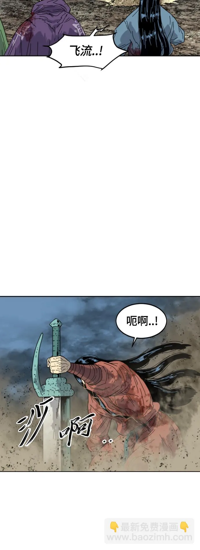 [第二季] 第48话 第45页