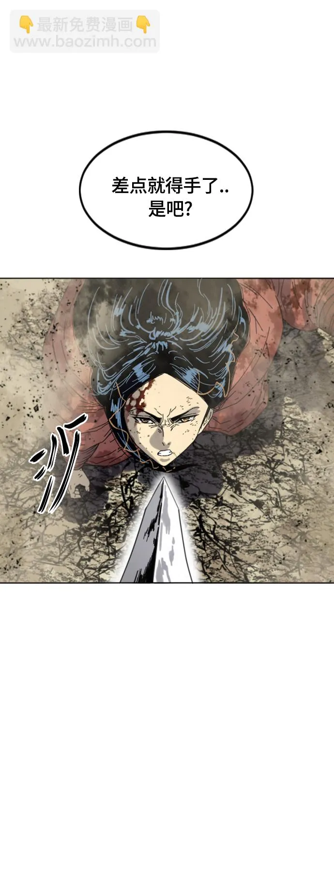 [第二季] 第48话 第46页