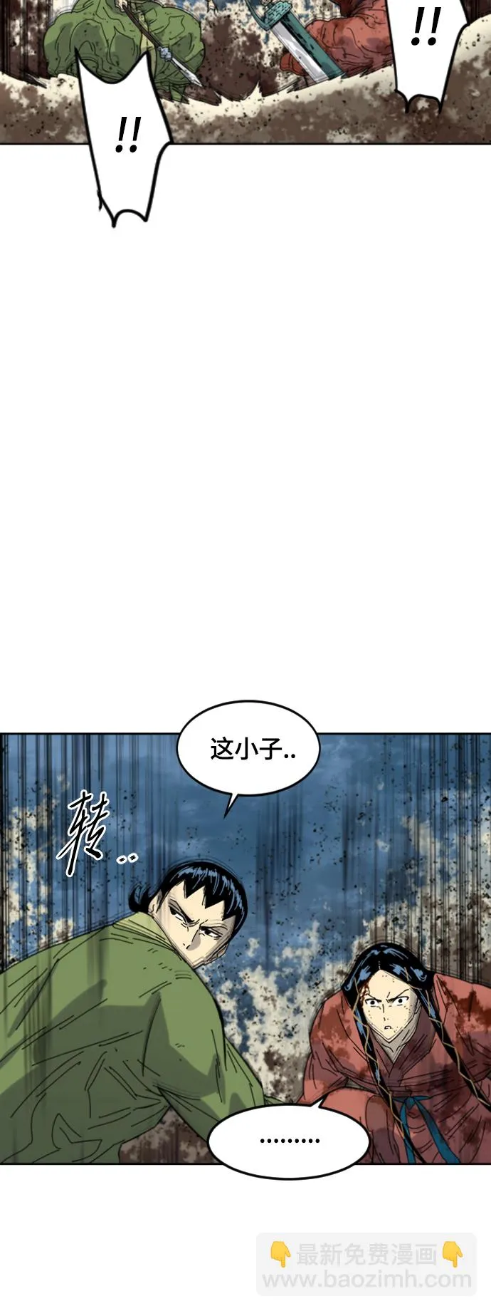 [第二季] 第48话 第49页