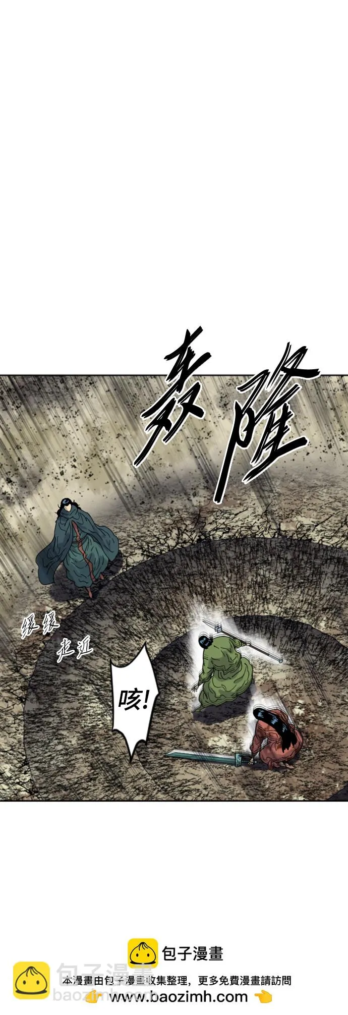 [第二季] 第48话 第50页