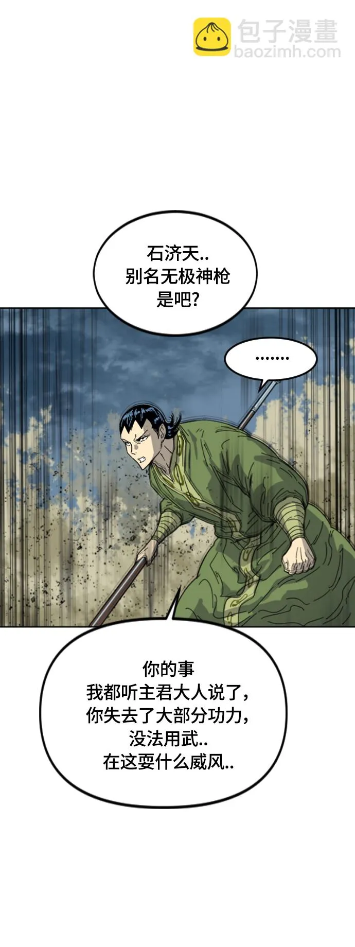 [第二季] 第48话 第52页