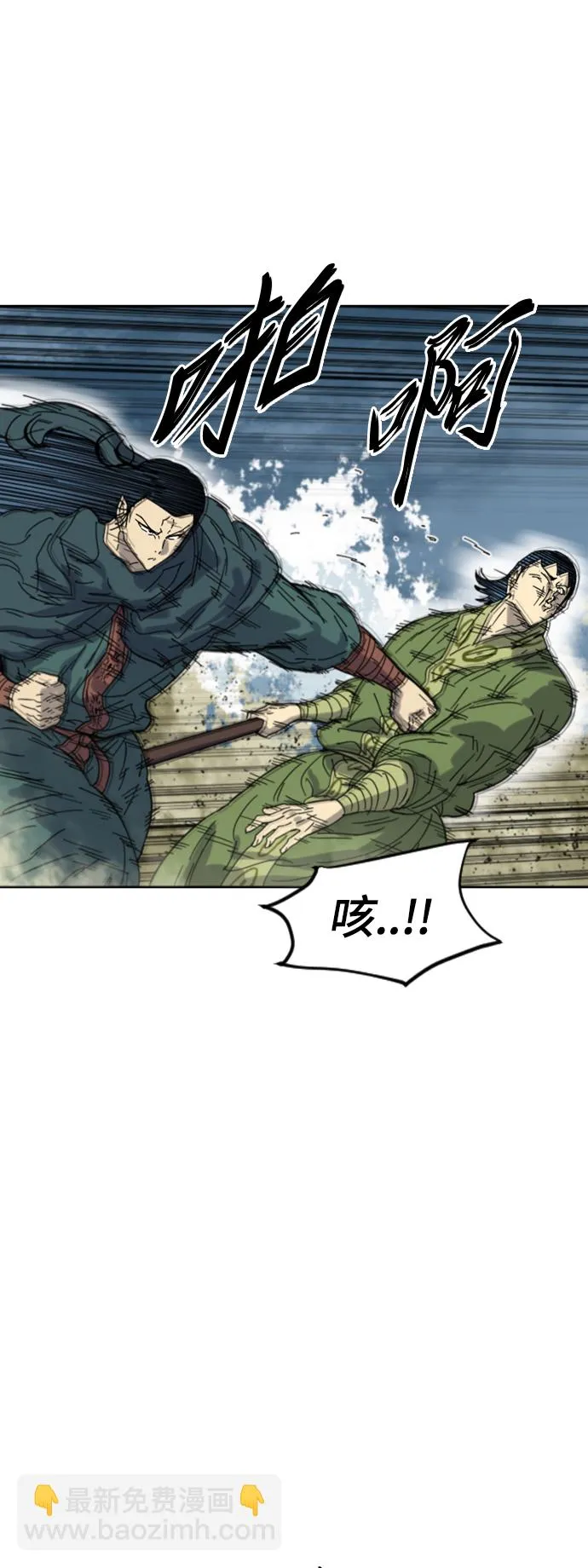 [第二季] 第48话 第53页