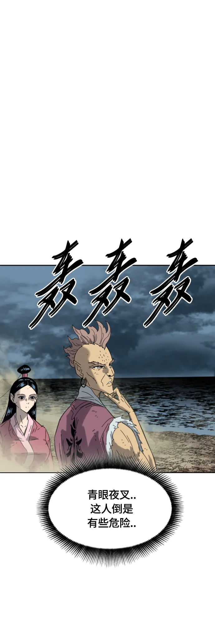 [第二季] 第48话 第59页