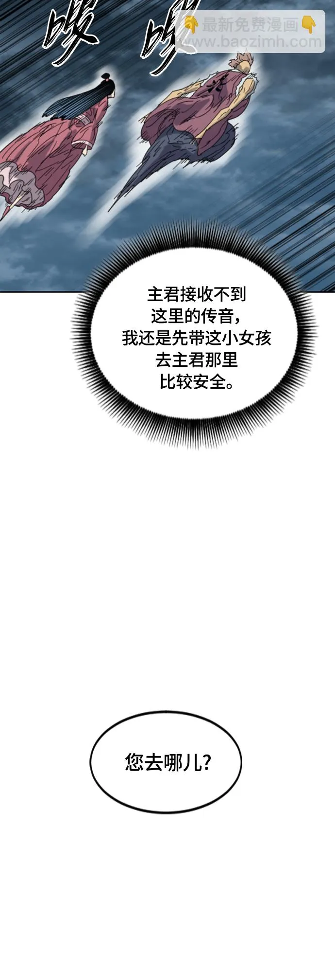 [第二季] 第48话 第61页