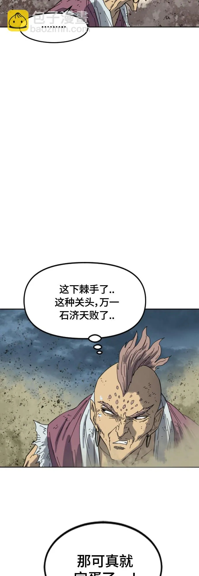 [第二季] 第48话 第64页
