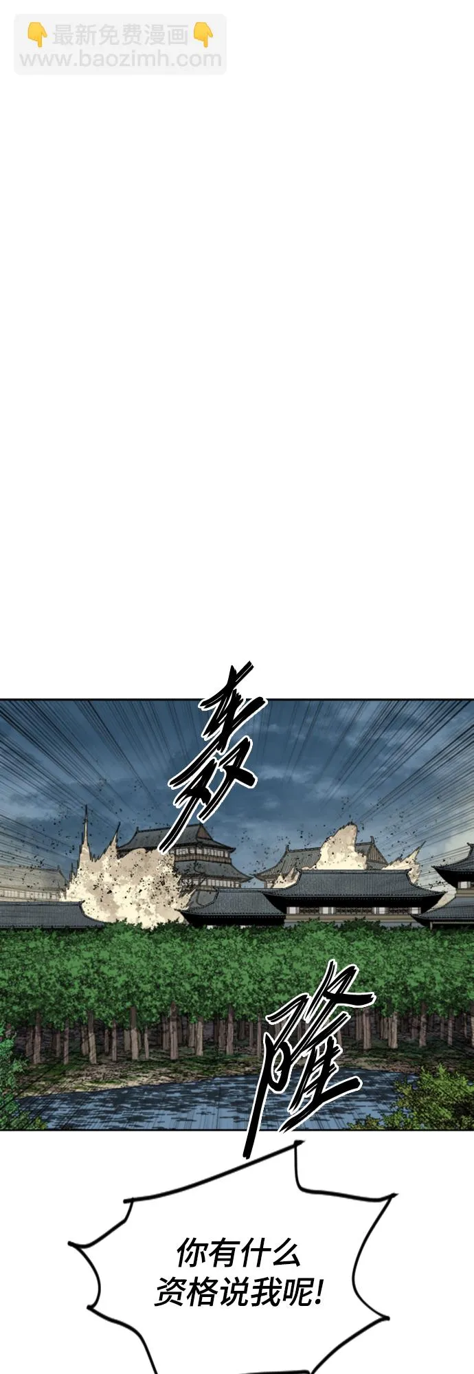 [第二季] 第48话 第66页