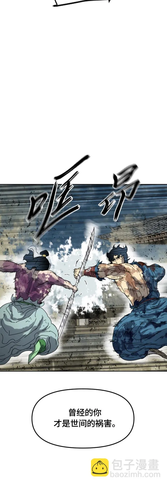 [第二季] 第48话 第67页