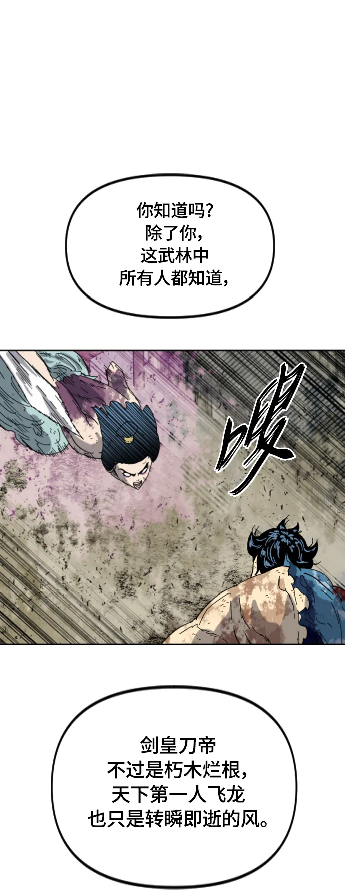 [第二季] 第48话 第69页