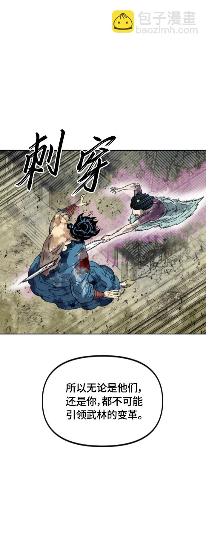 [第二季] 第48话 第71页