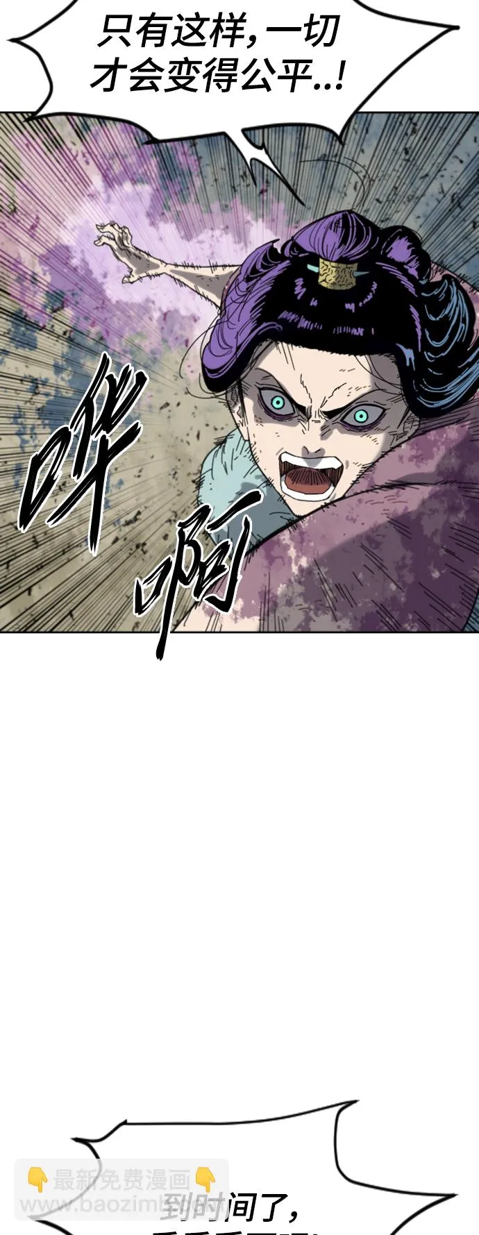 [第二季] 第48话 第74页