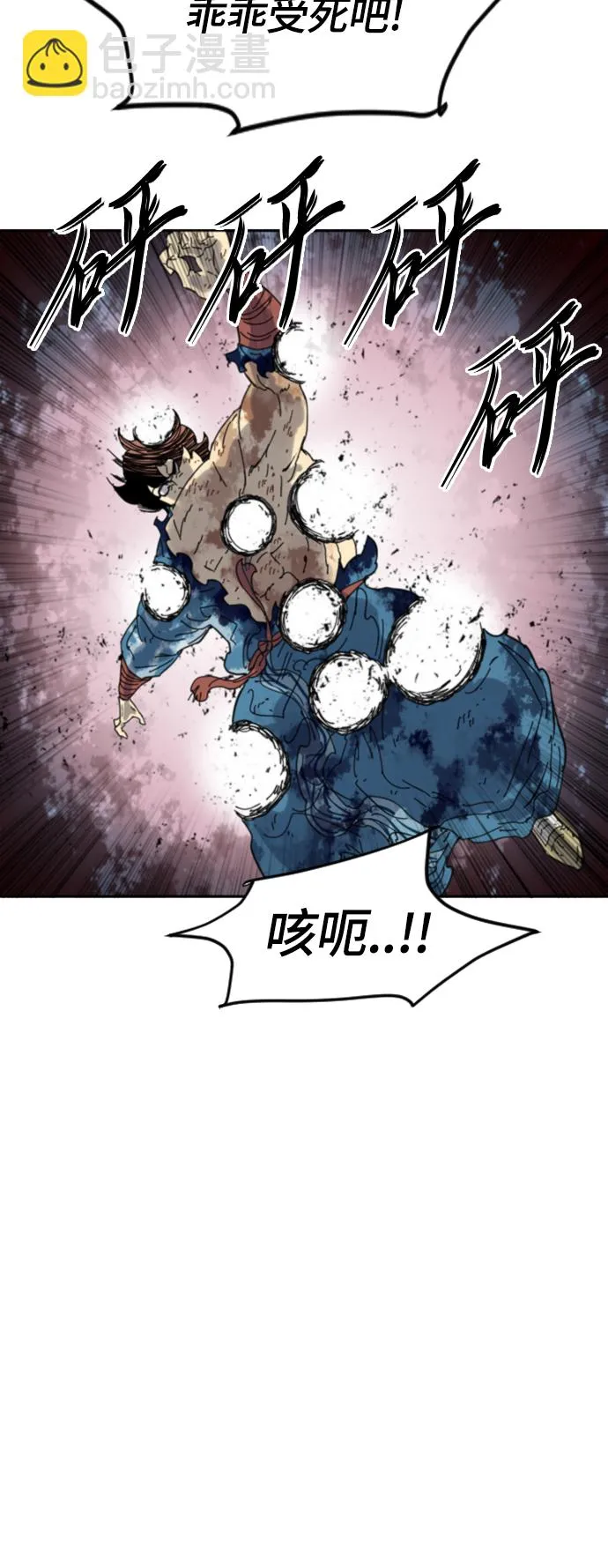 [第二季] 第48话 第75页