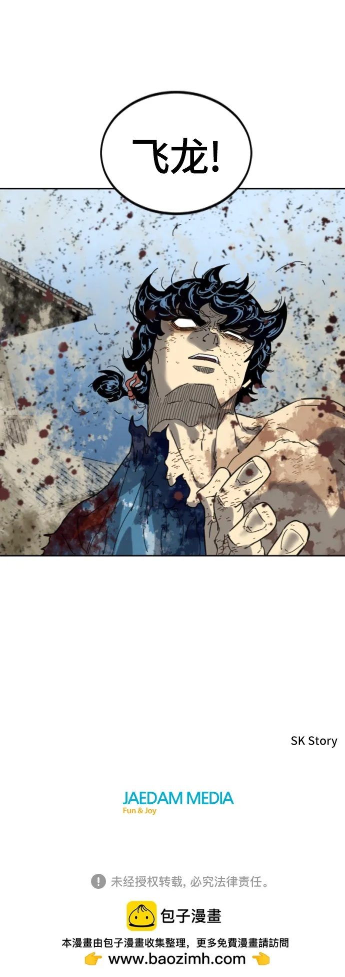 [第二季] 第48话 第76页