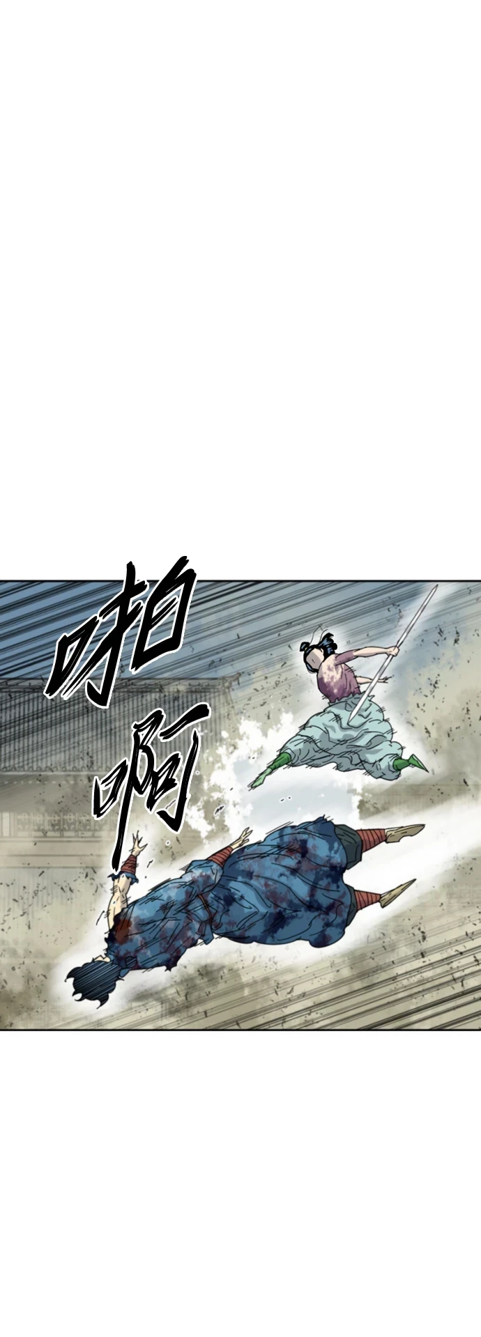 [第二季] 第49话 第2页