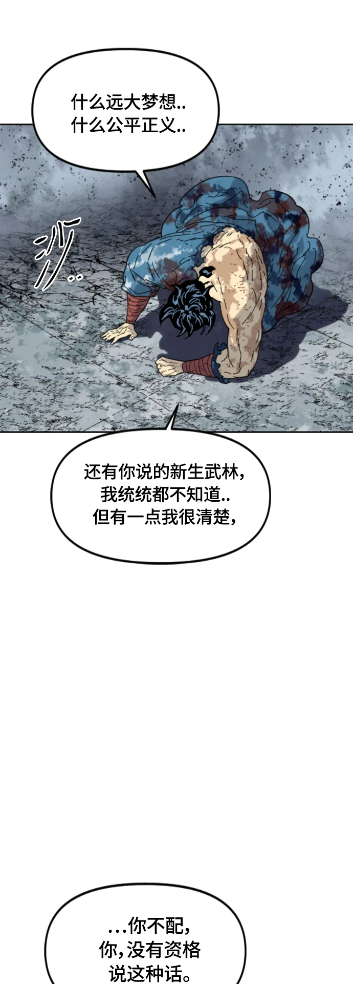 [第二季] 第49话 第7页