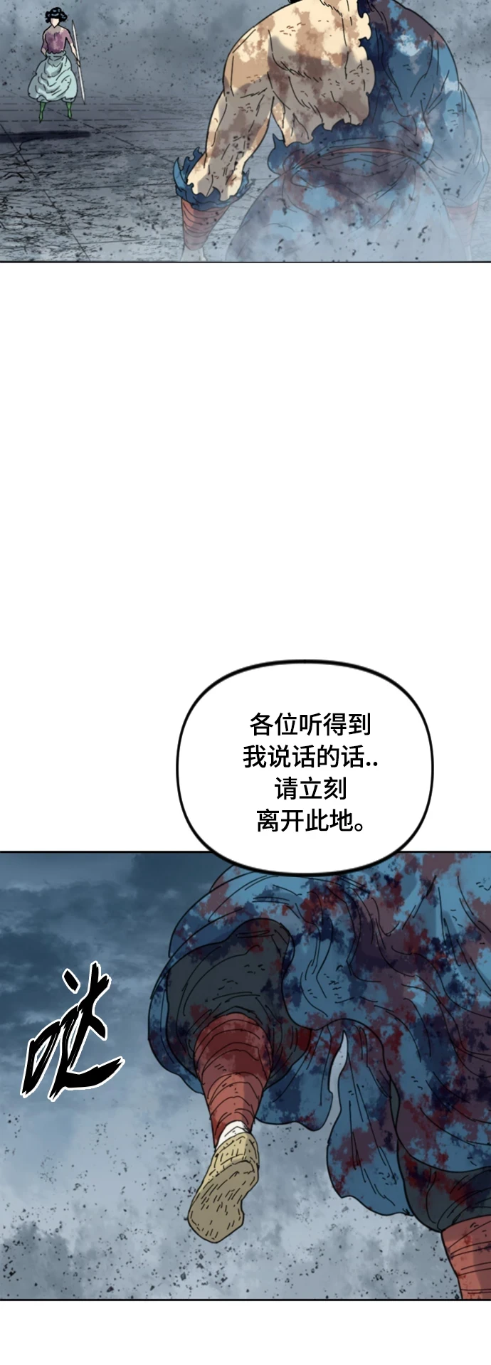 [第二季] 第49话 第11页