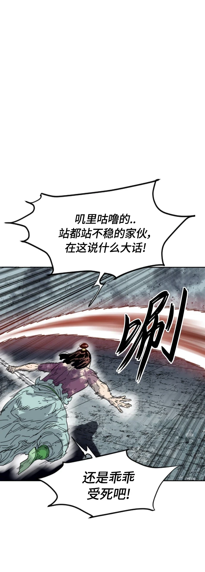 [第二季] 第49话 第12页