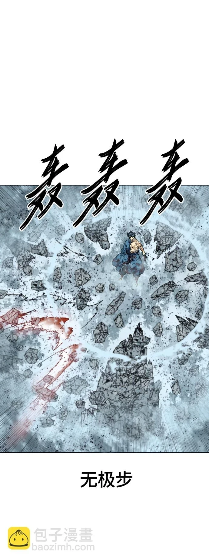 [第二季] 第49话 第14页