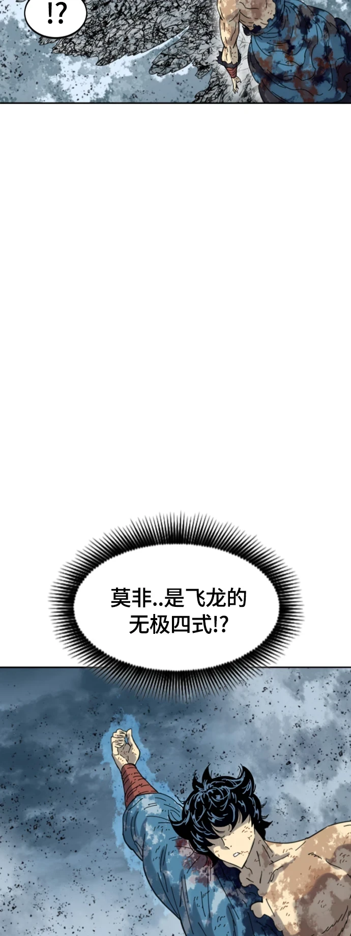 [第二季] 第49话 第20页
