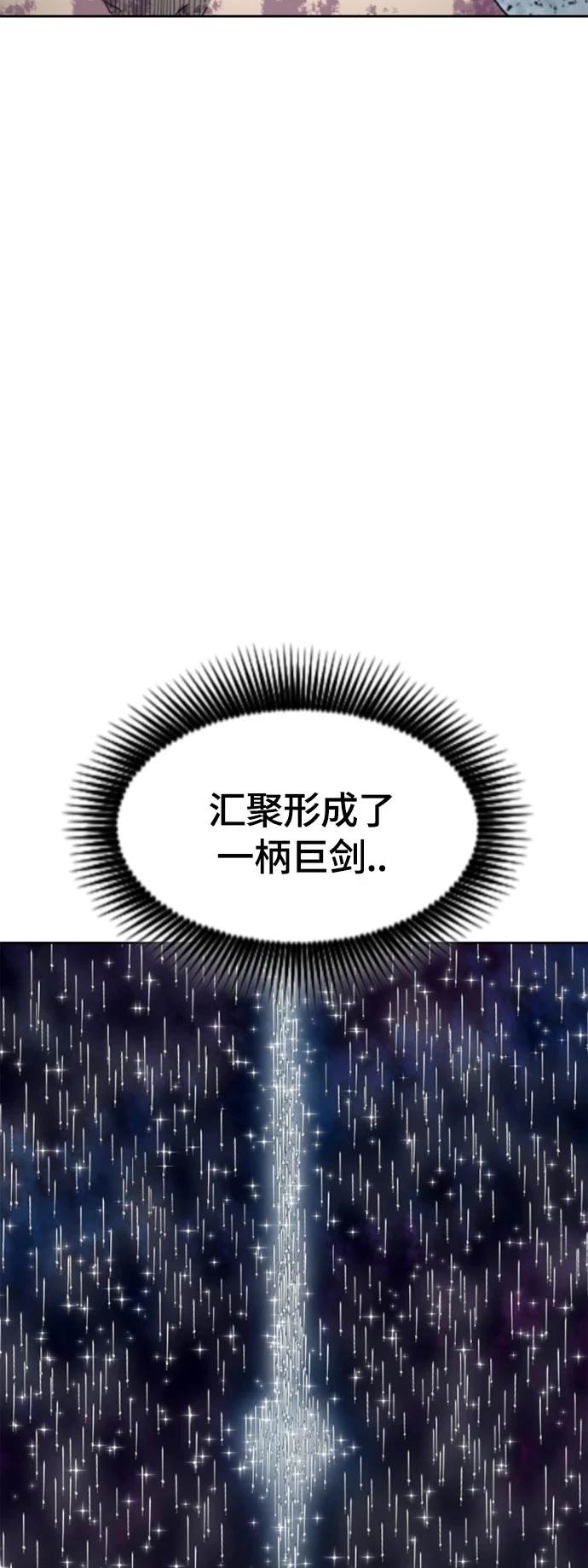 [第二季] 第49话 第23页
