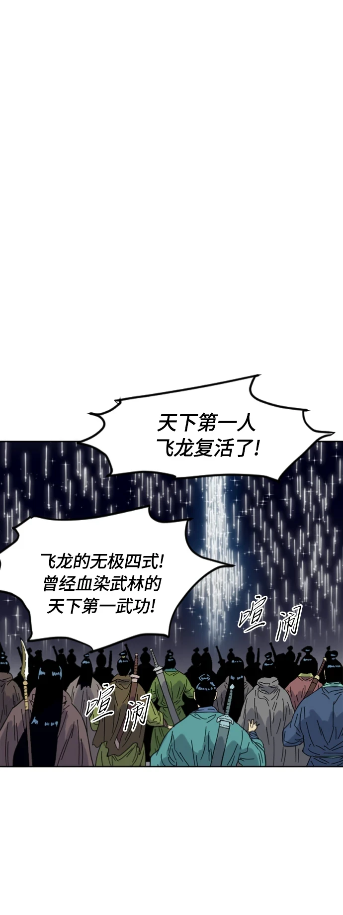 [第二季] 第49话 第25页