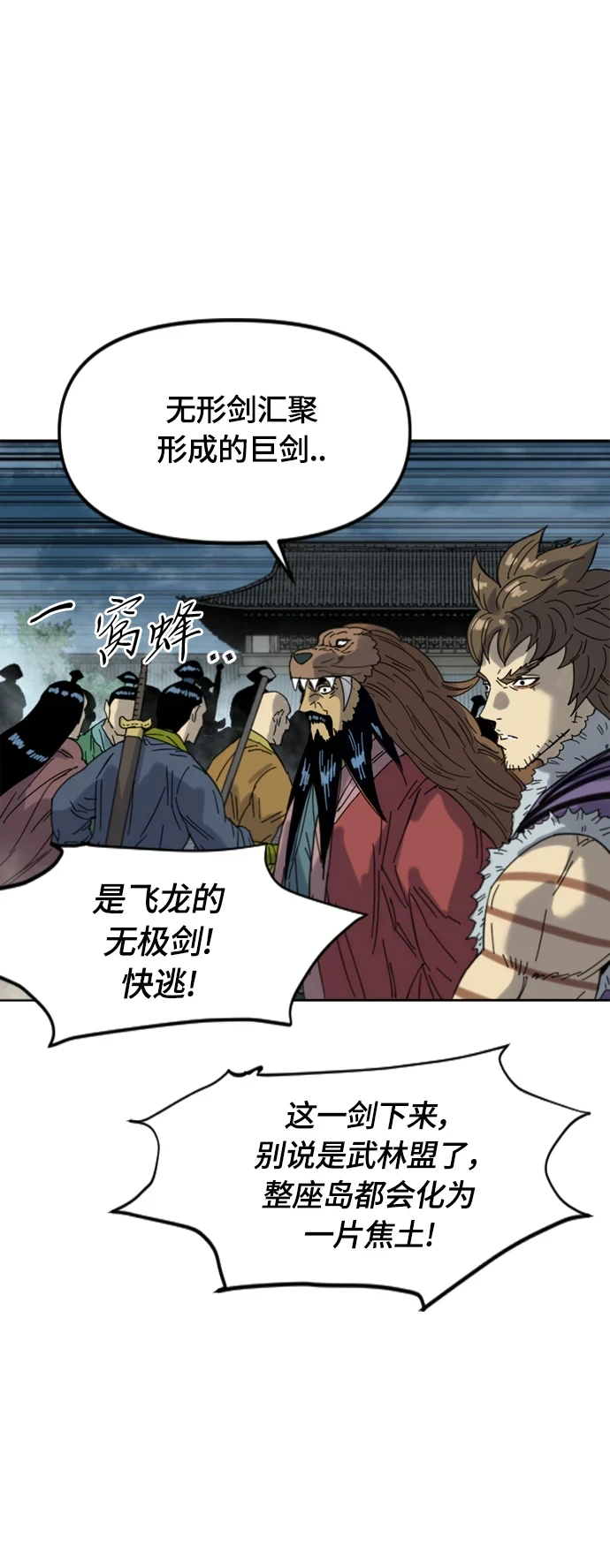 [第二季] 第49话 第26页