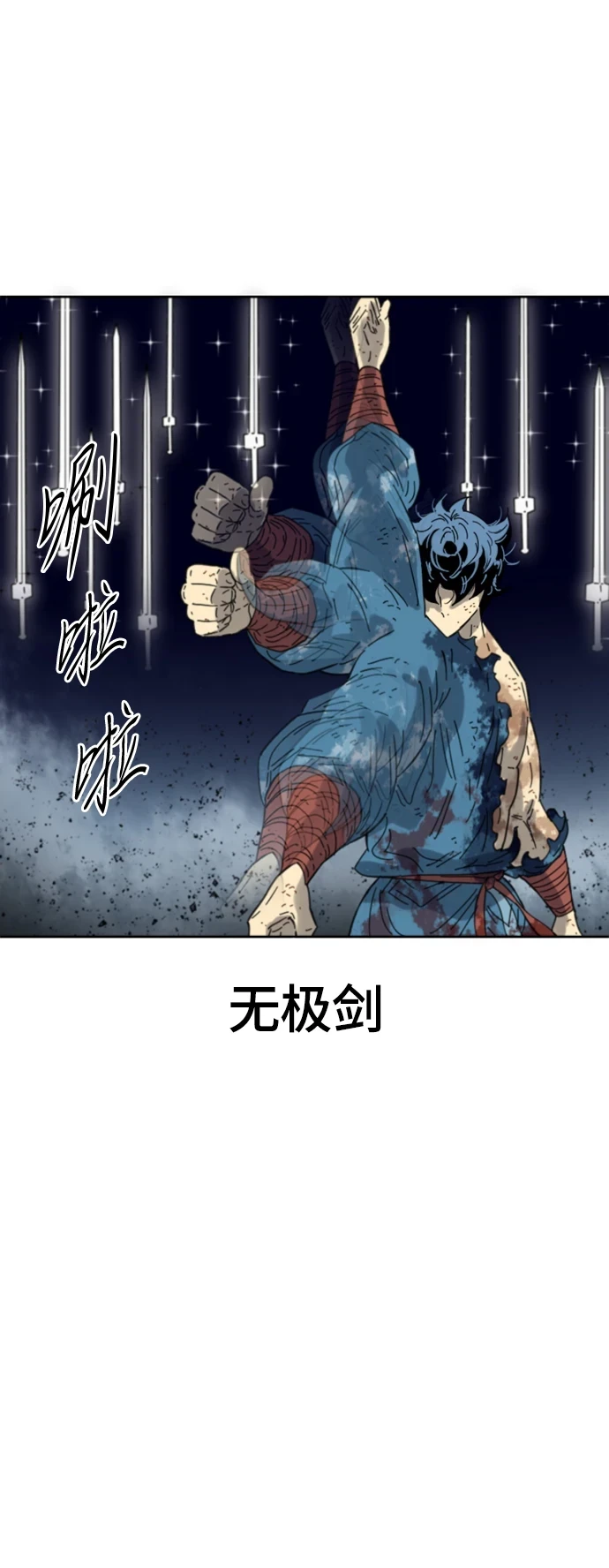 [第二季] 第49话 第27页