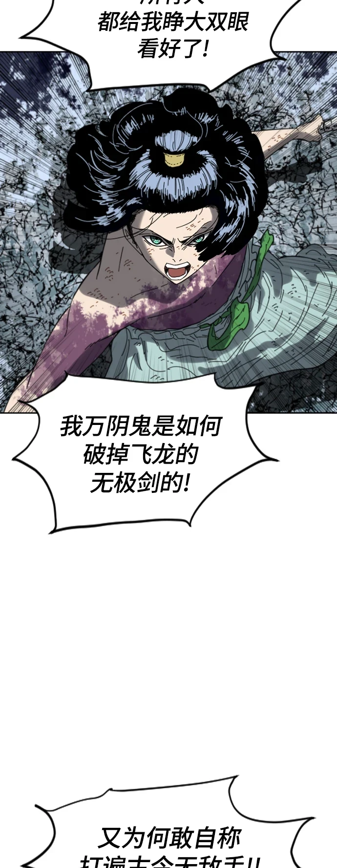 [第二季] 第49话 第29页
