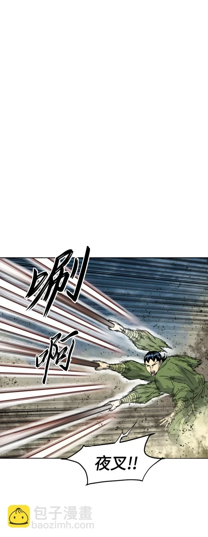 [第二季] 第49话 第31页