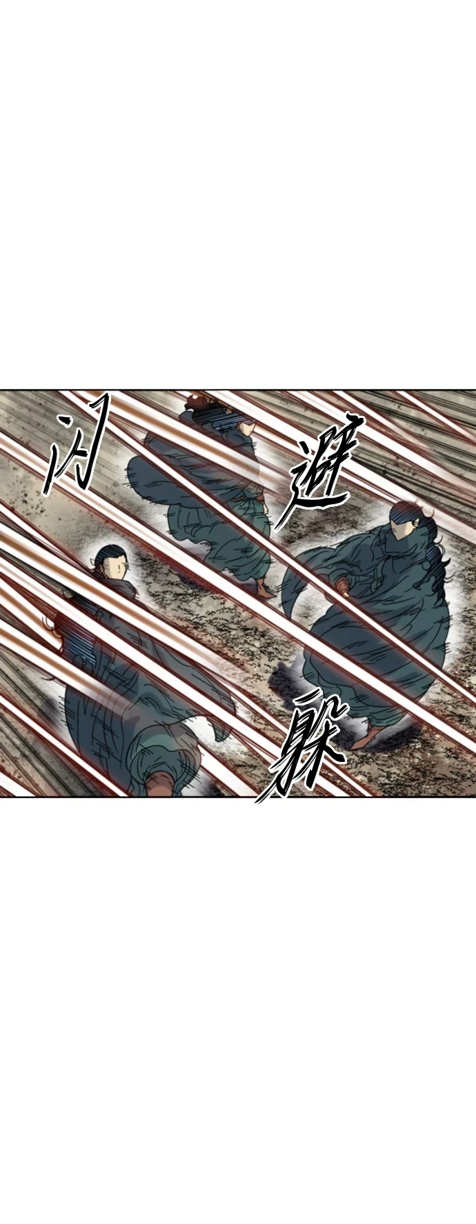 [第二季] 第49话 第32页