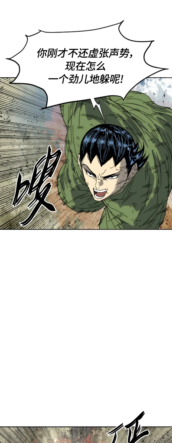 [第二季] 第49话 第33页