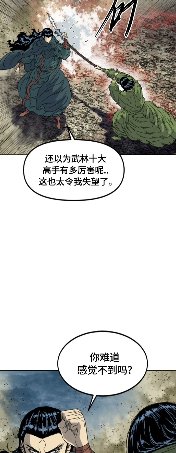[第二季] 第49话 第34页