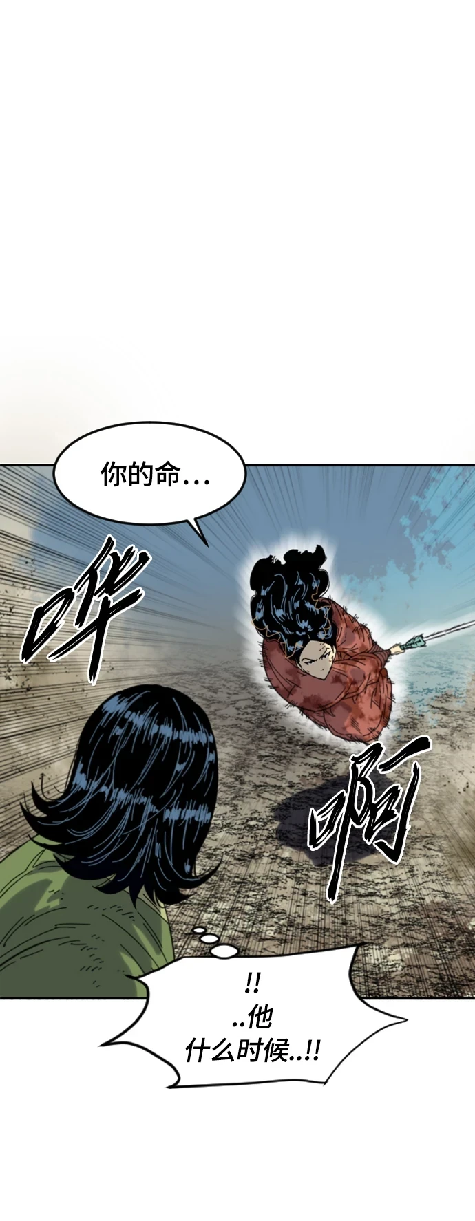 [第二季] 第49话 第37页