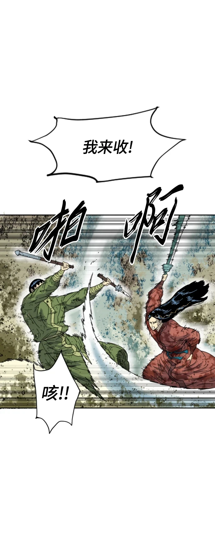 [第二季] 第49话 第38页