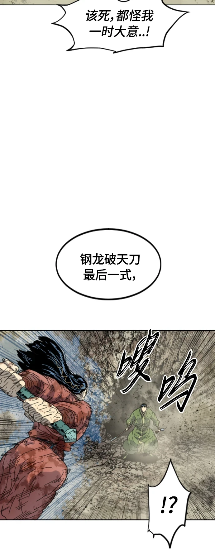 [第二季] 第49话 第41页