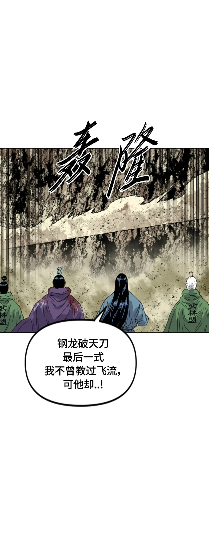 [第二季] 第49话 第44页