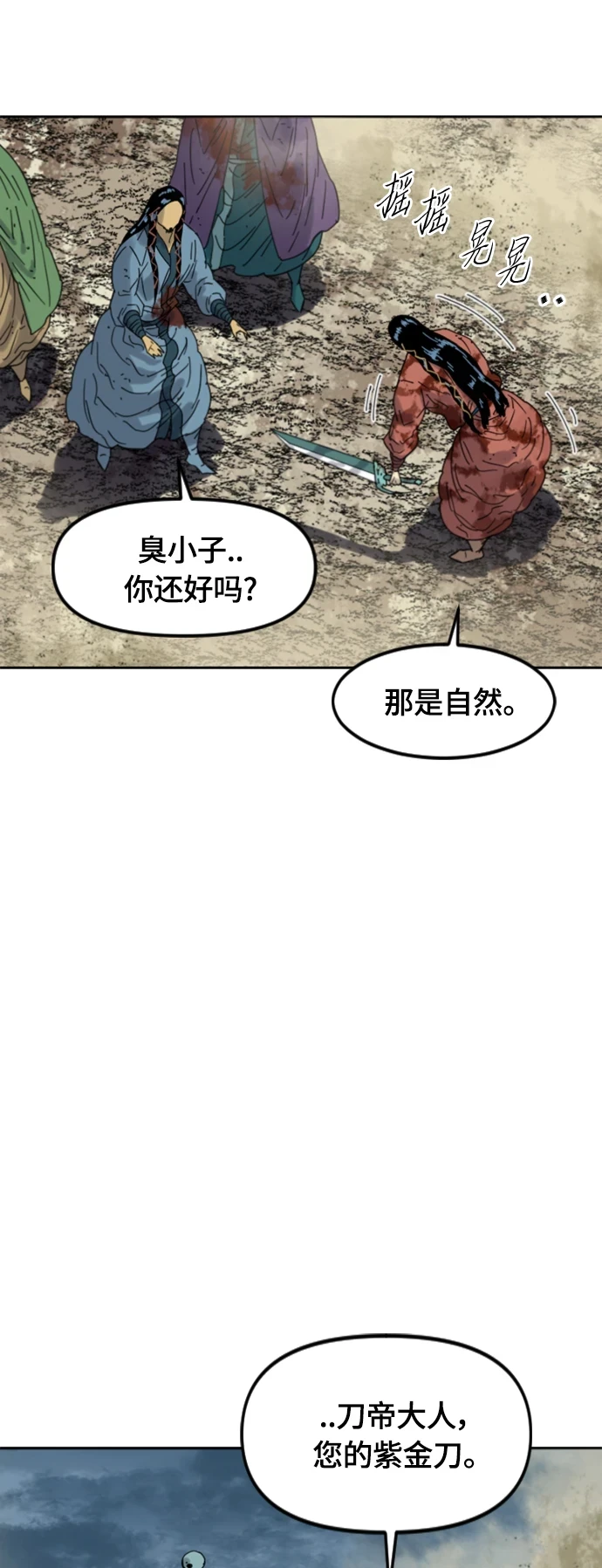 [第二季] 第49话 第45页