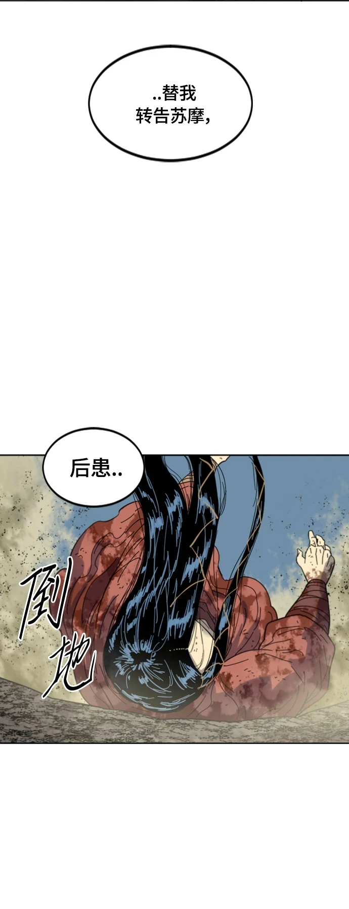 [第二季] 第49话 第47页