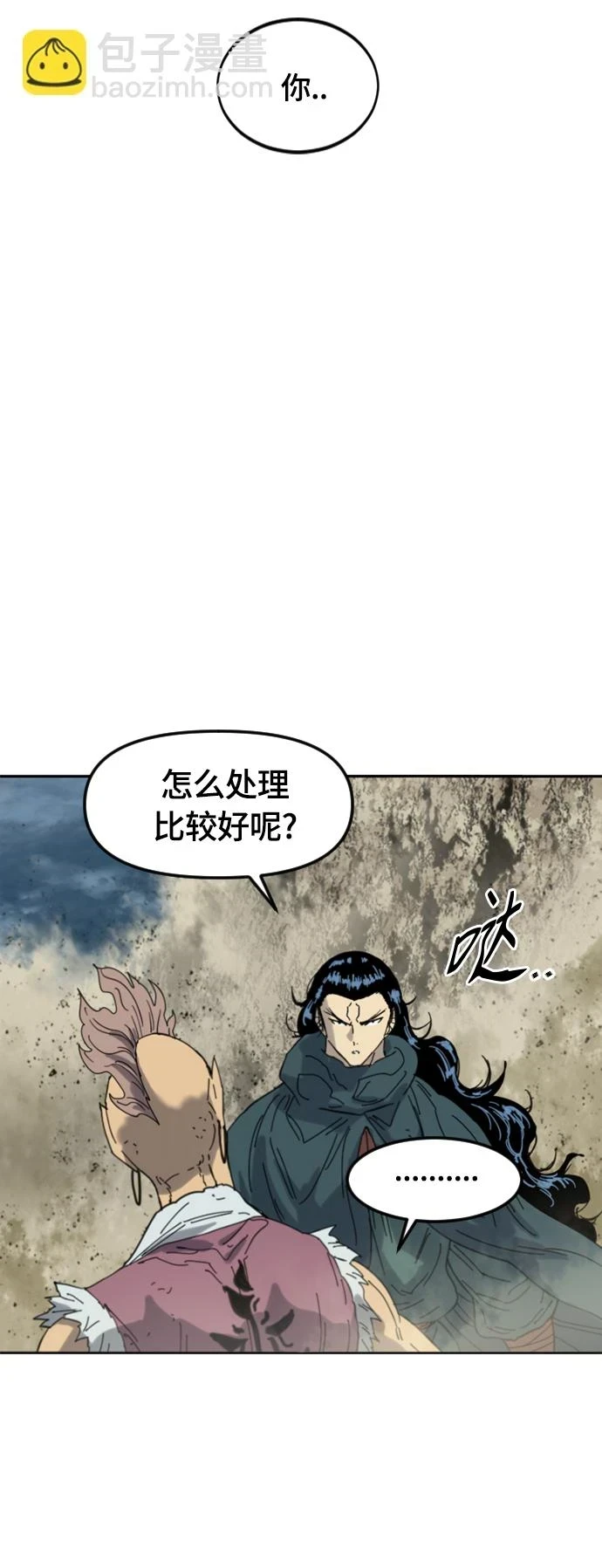 [第二季] 第49话 第49页