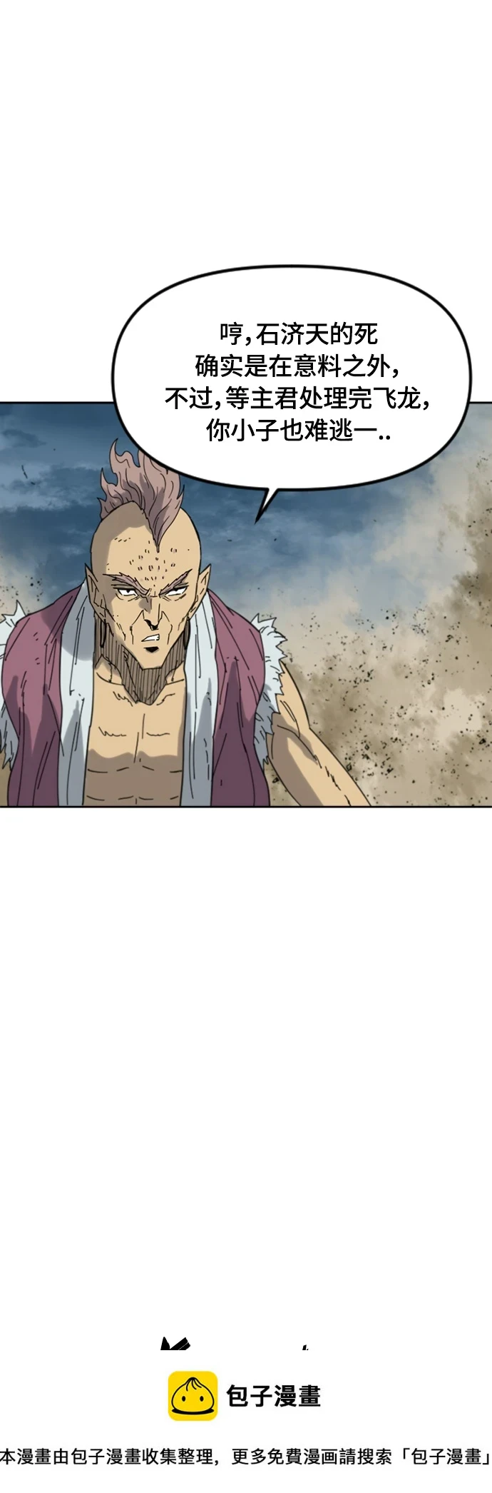 [第二季] 第49话 第50页