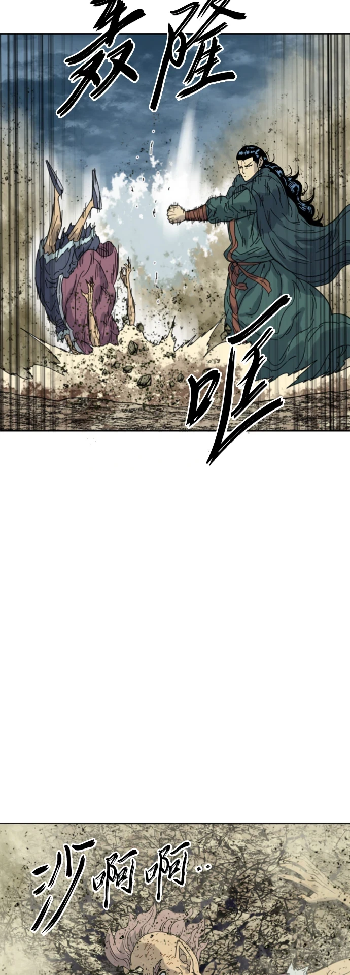 [第二季] 第49话 第51页