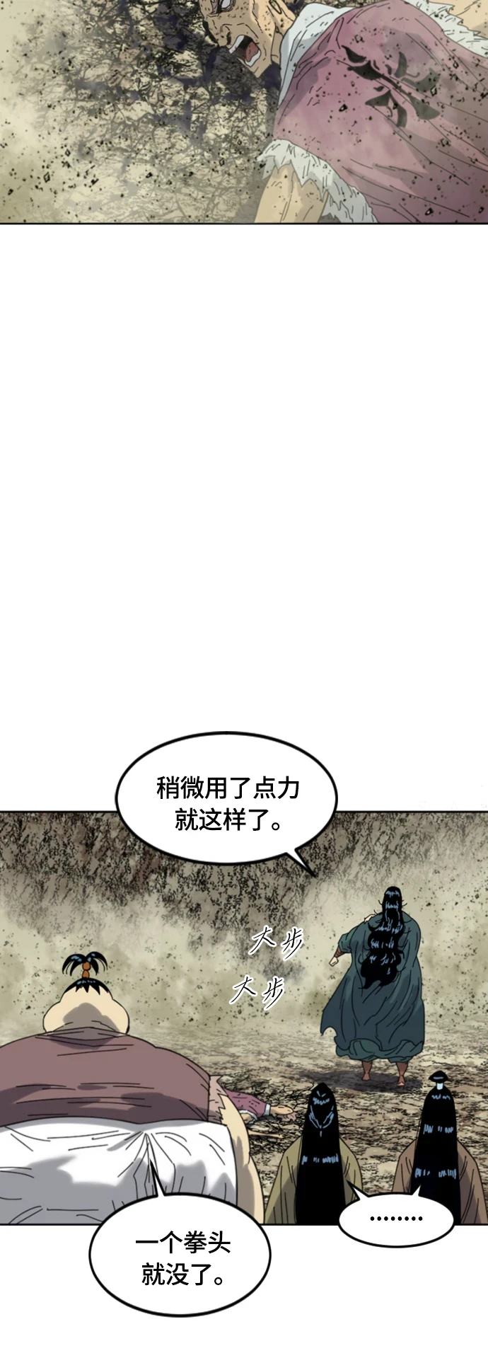 [第二季] 第49话 第52页