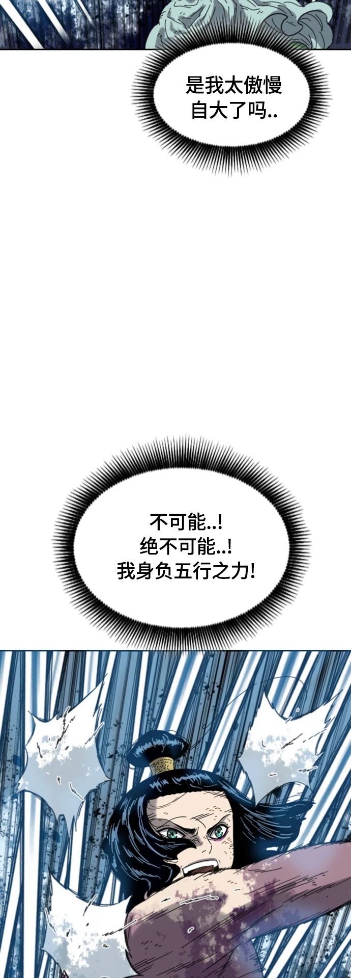 [第二季] 第49话 第54页