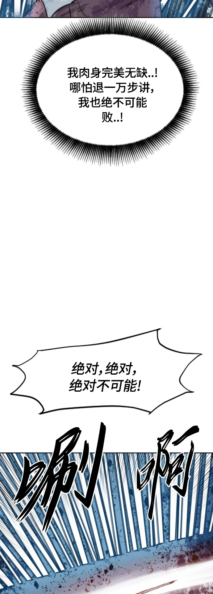 [第二季] 第49话 第55页