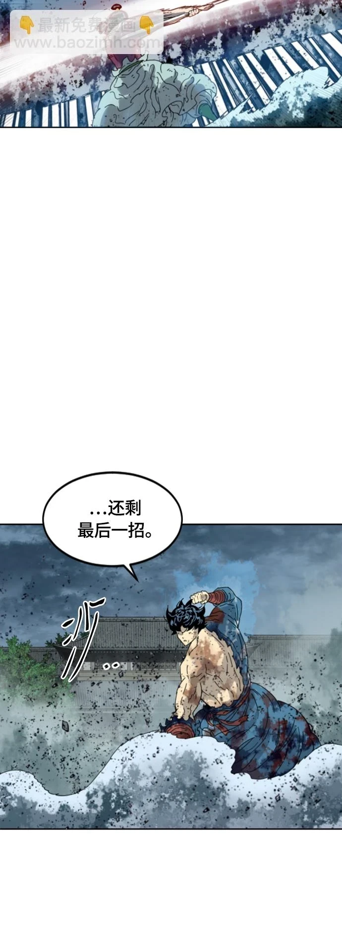 [第二季] 第49话 第56页
