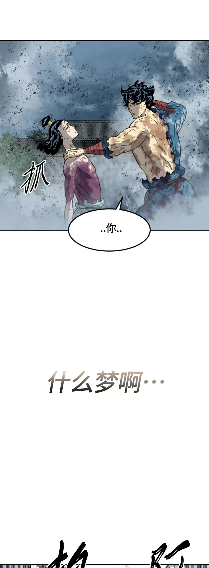 [第二季] 第49话 第67页